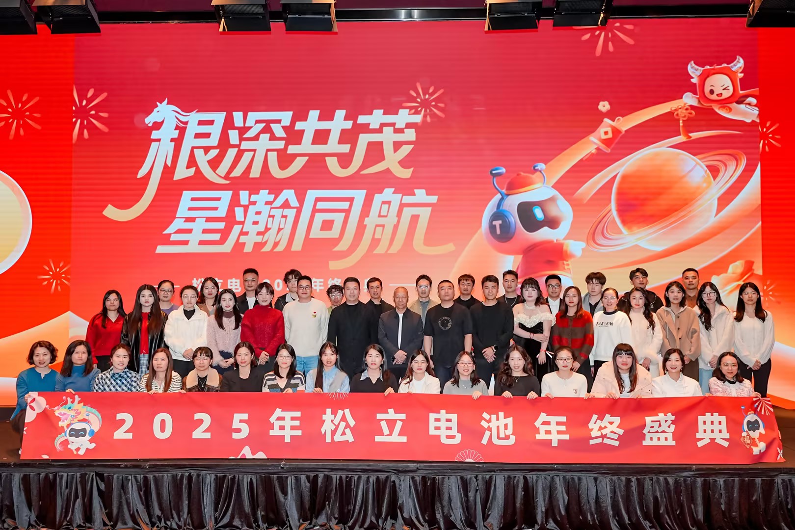 以匠心赴新程丨88858cc永利官网电池2025年终盛典圆满落幕